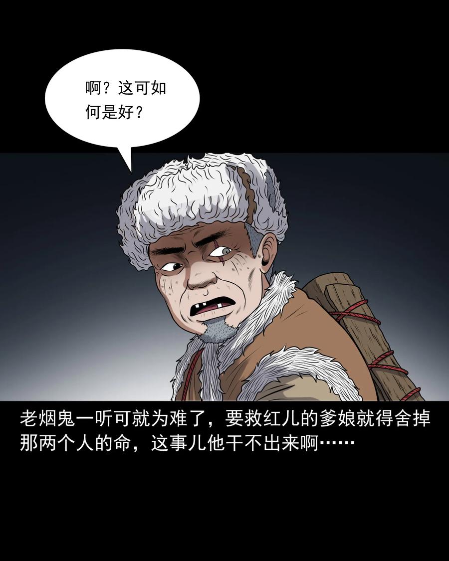 391 老烟鬼 3425