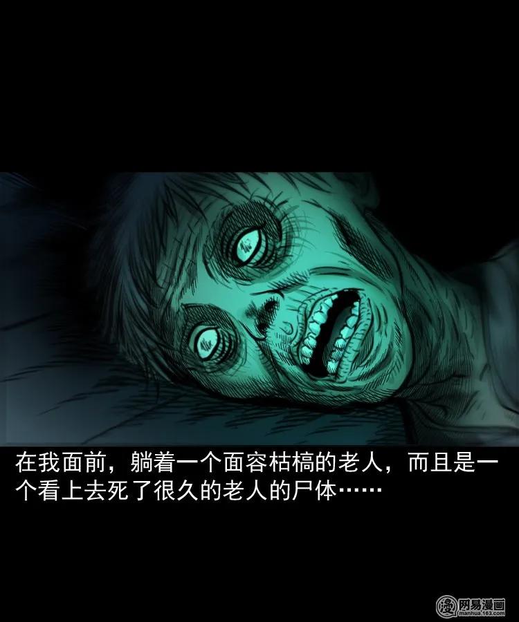 149 出租屋诡异经历37