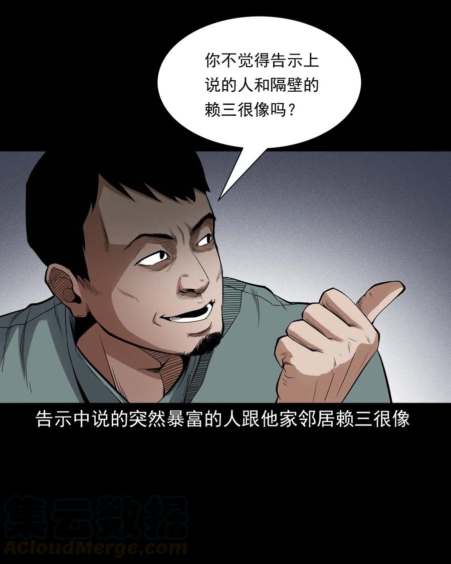 438 灰仙神偷28