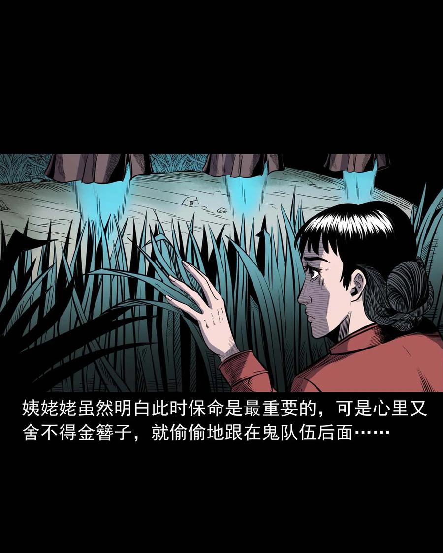 308 鬼抬轿45