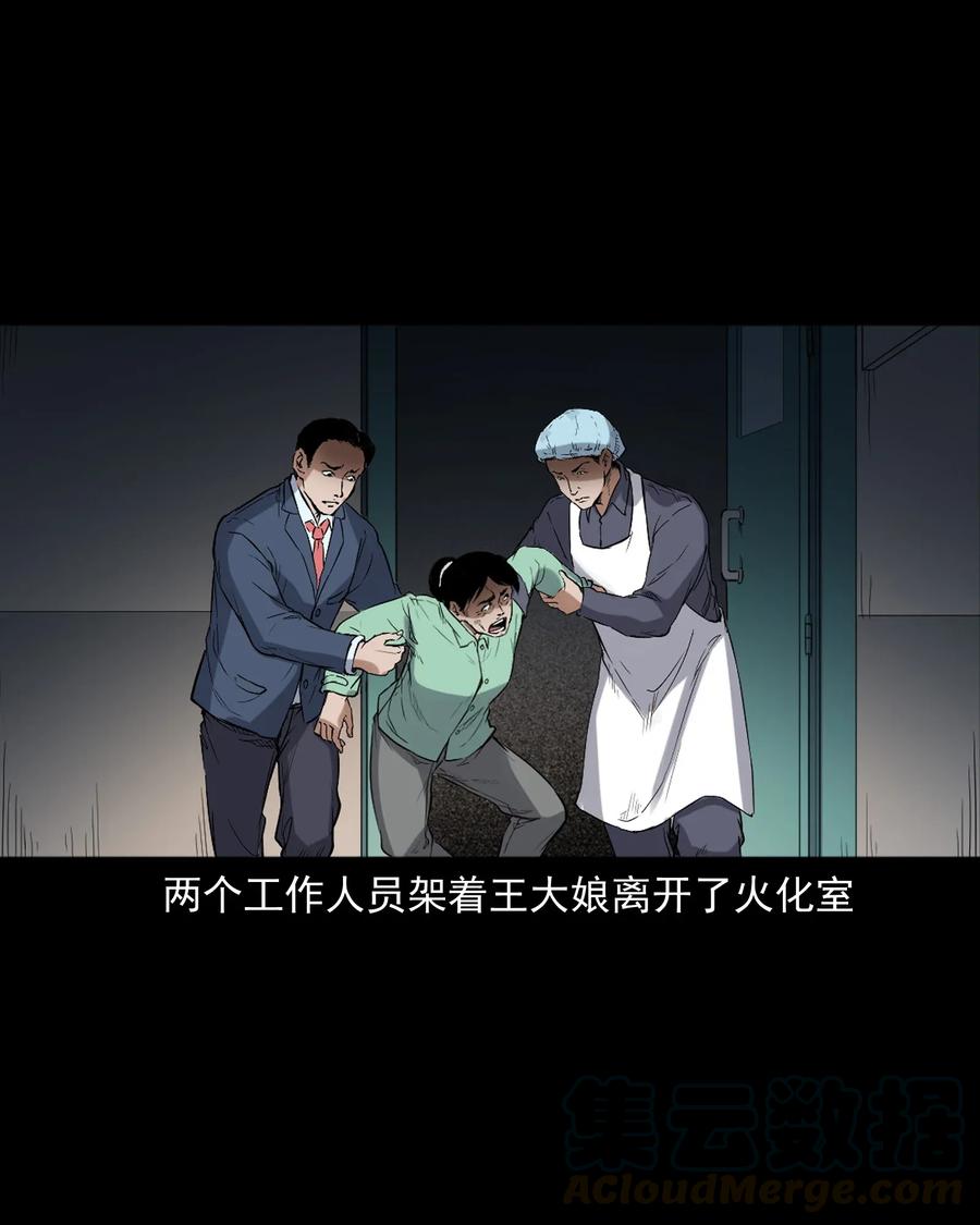 406 消失的尸体12
