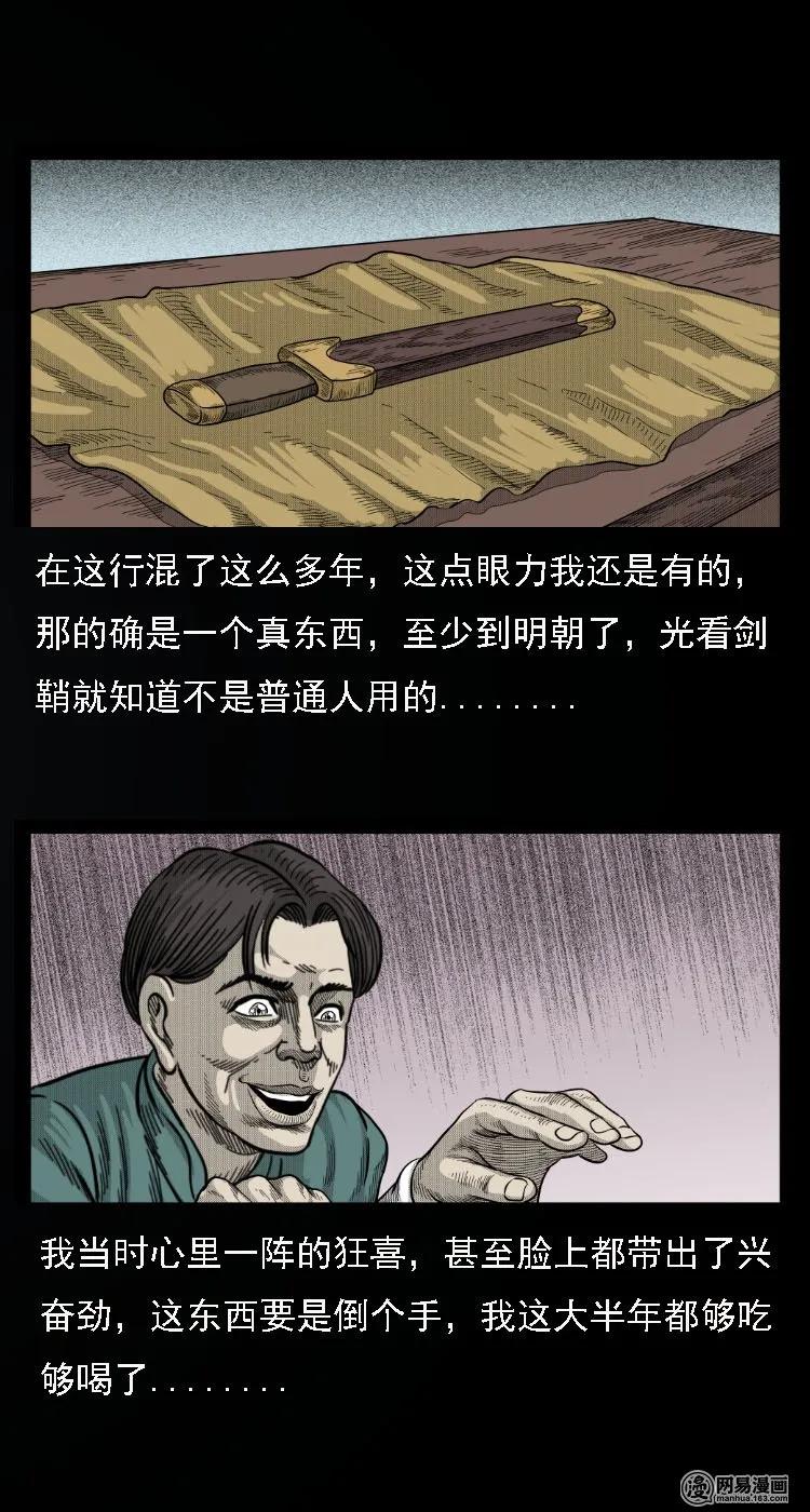 34 短剑7
