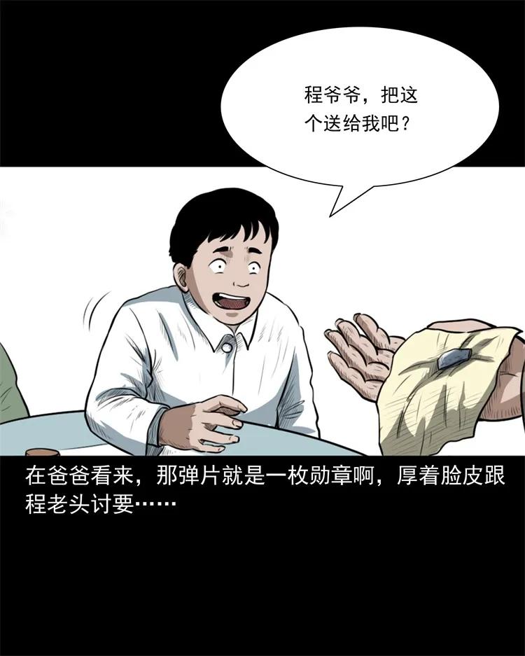 260 一块弹片14
