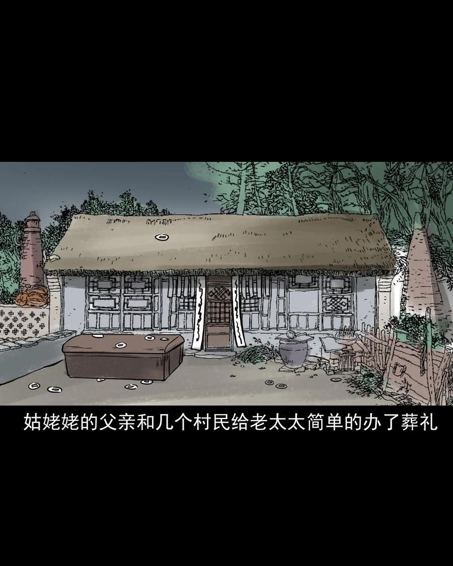 326 祖宗眼31