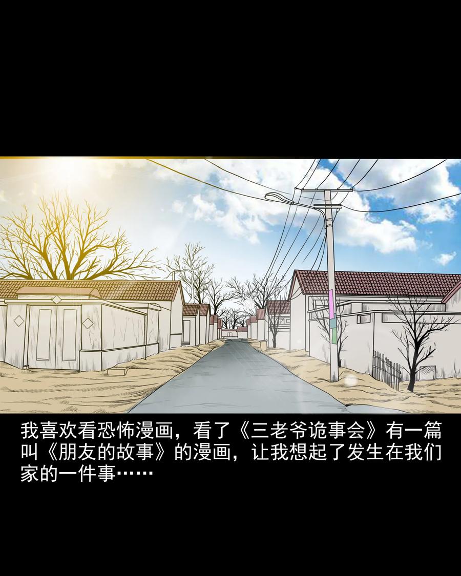 291 蛇祸1