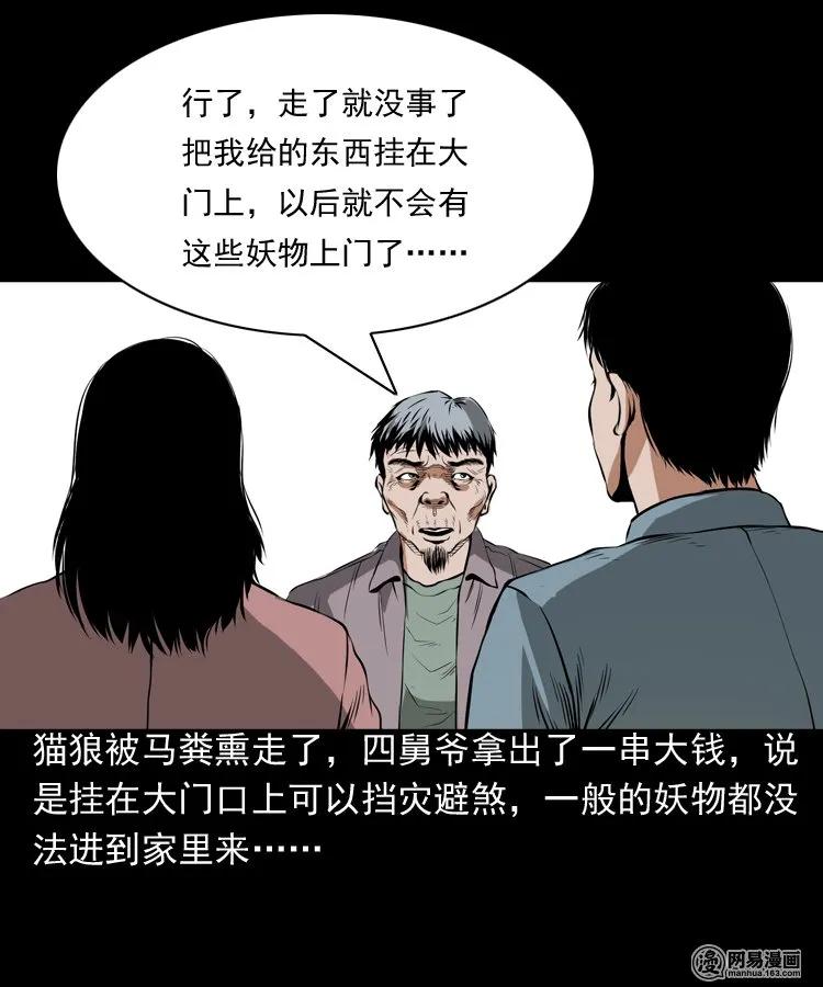 193 不速之客46