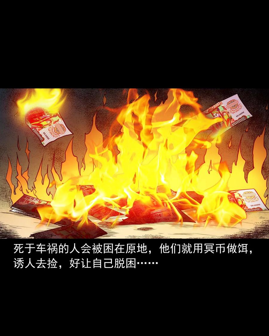 531 诡见闻23