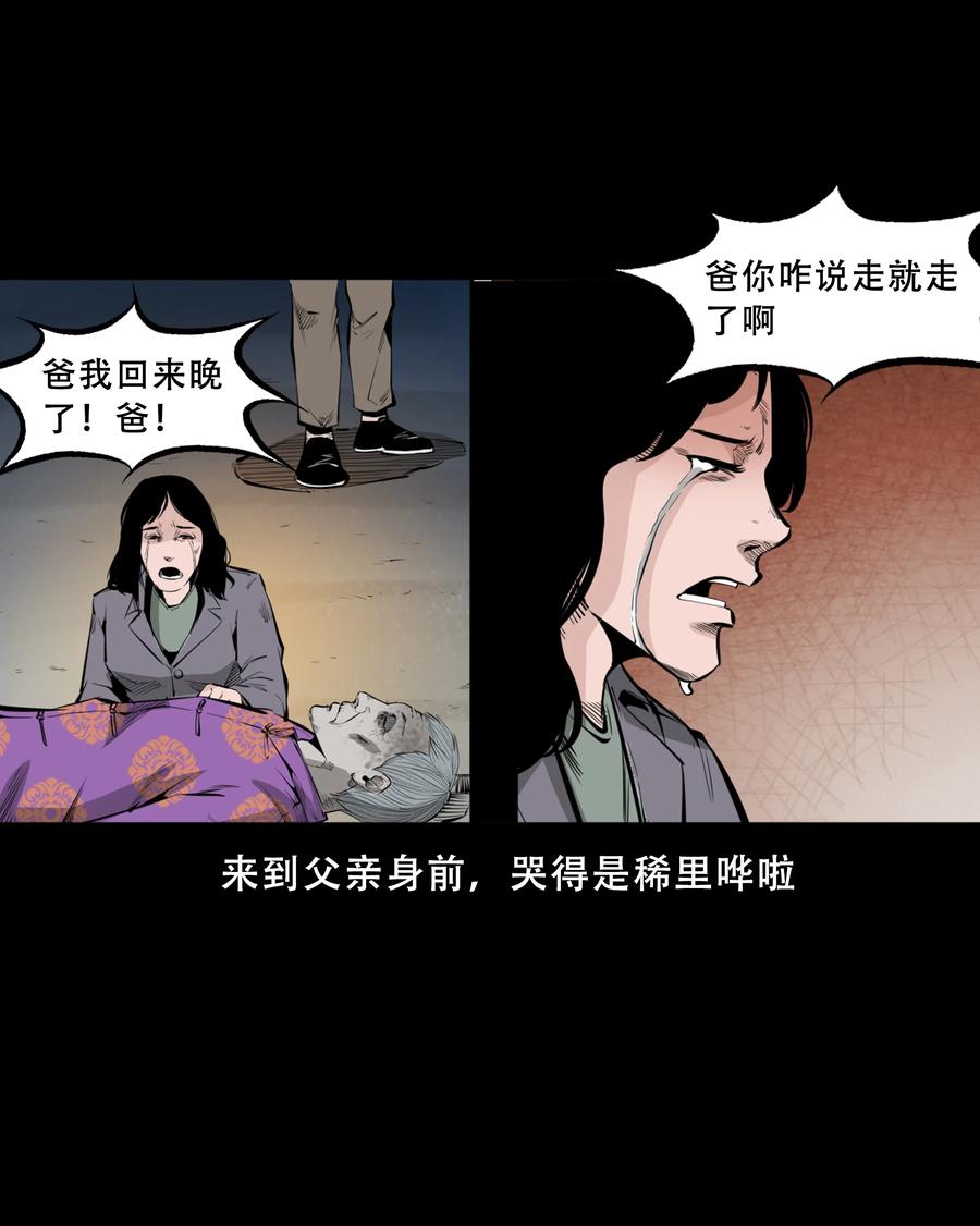 551 抬不动的尸体32