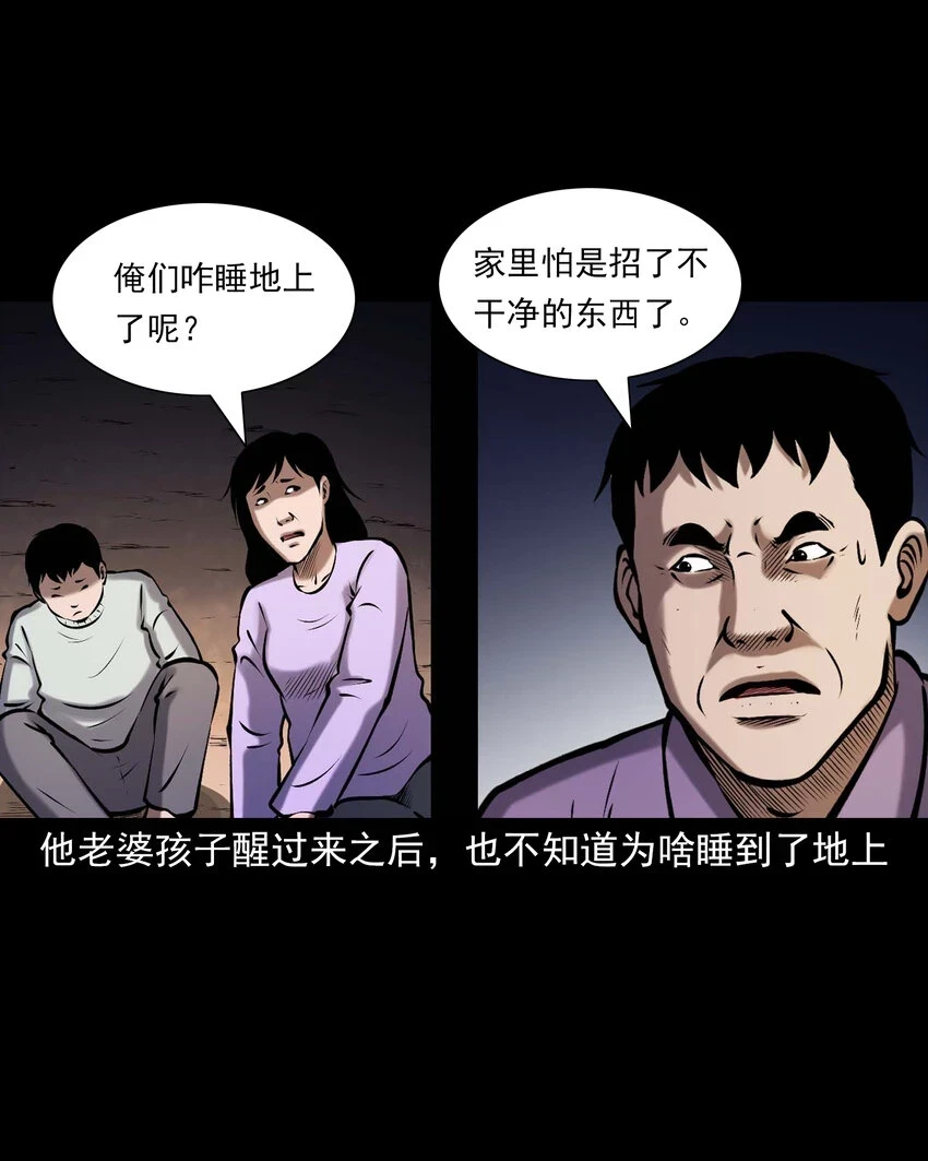 660 老烟鬼171话18
