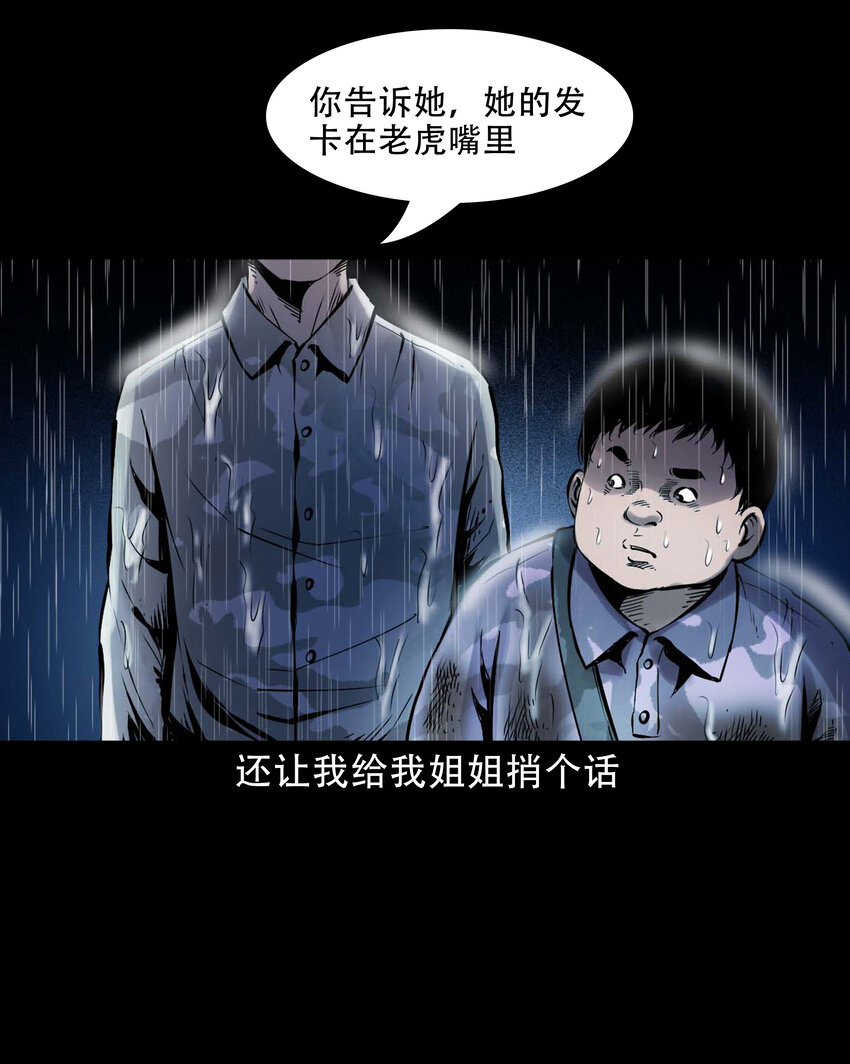 634 奇怪的小孩19