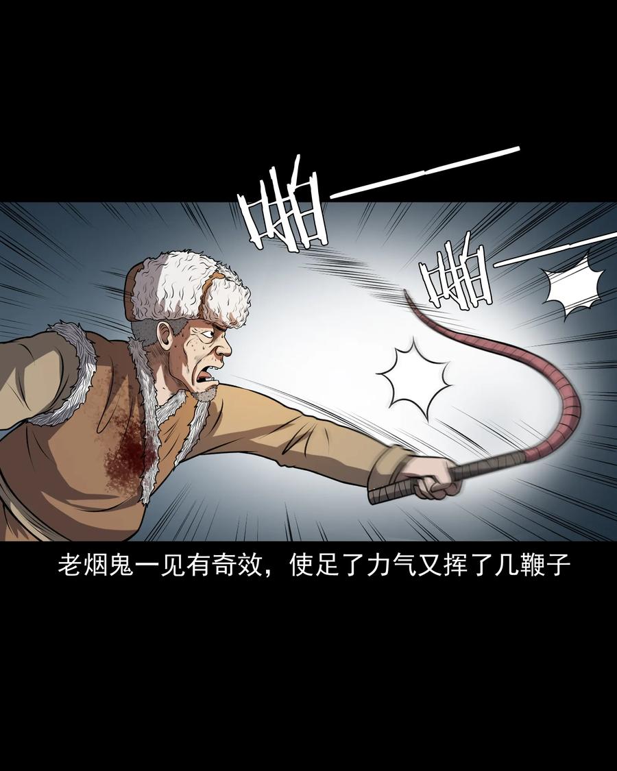359 老烟鬼（十八）54