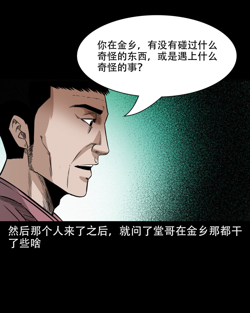 618 可怕的风俗32