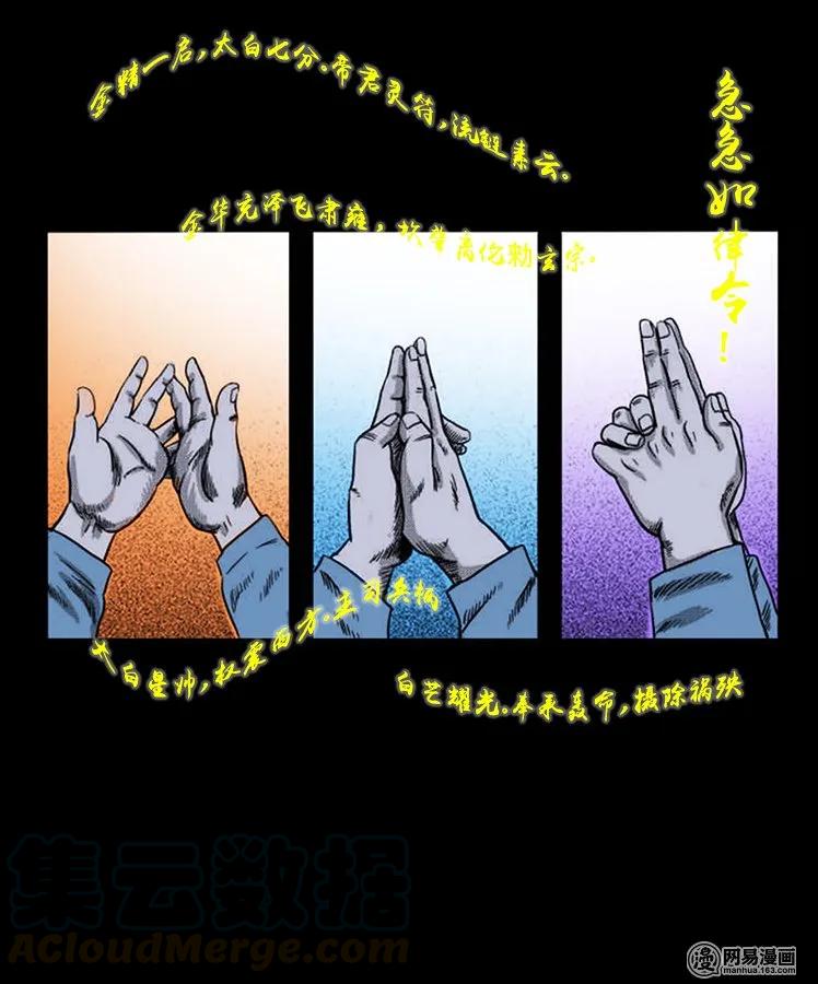 90 营救马疯子二（下）36