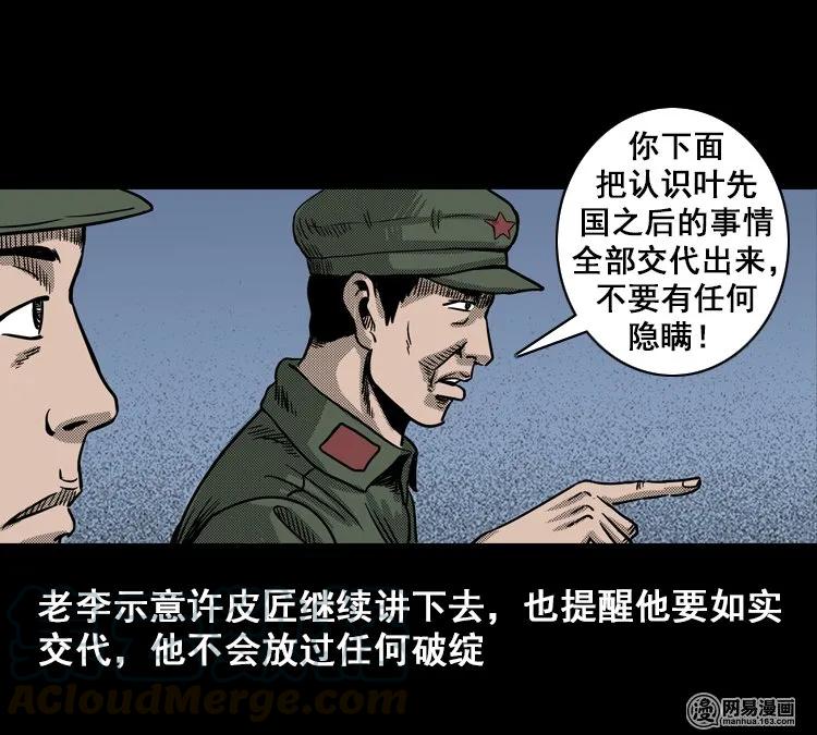 114 林家宅37号（中）12
