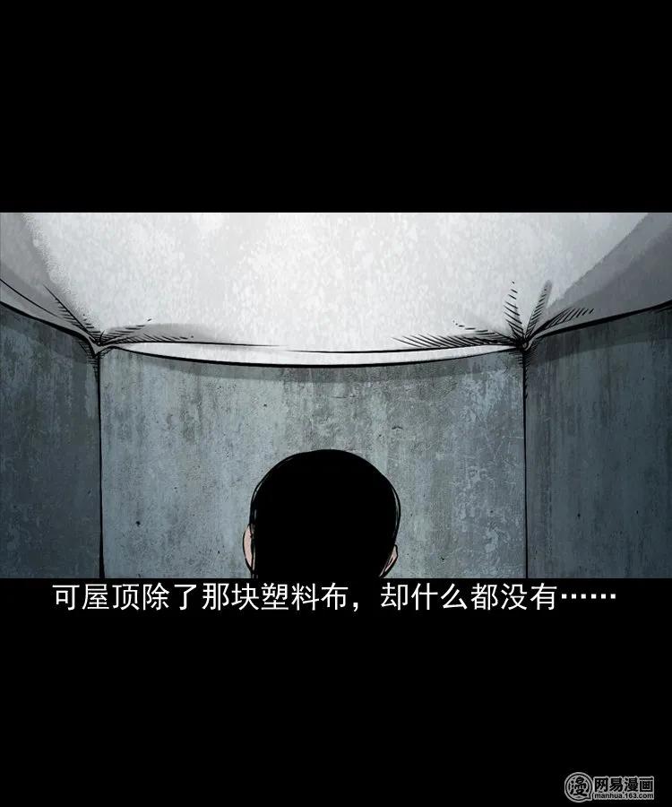 169 阴阳眼（六）51