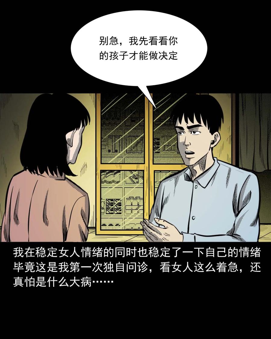307 出诊23