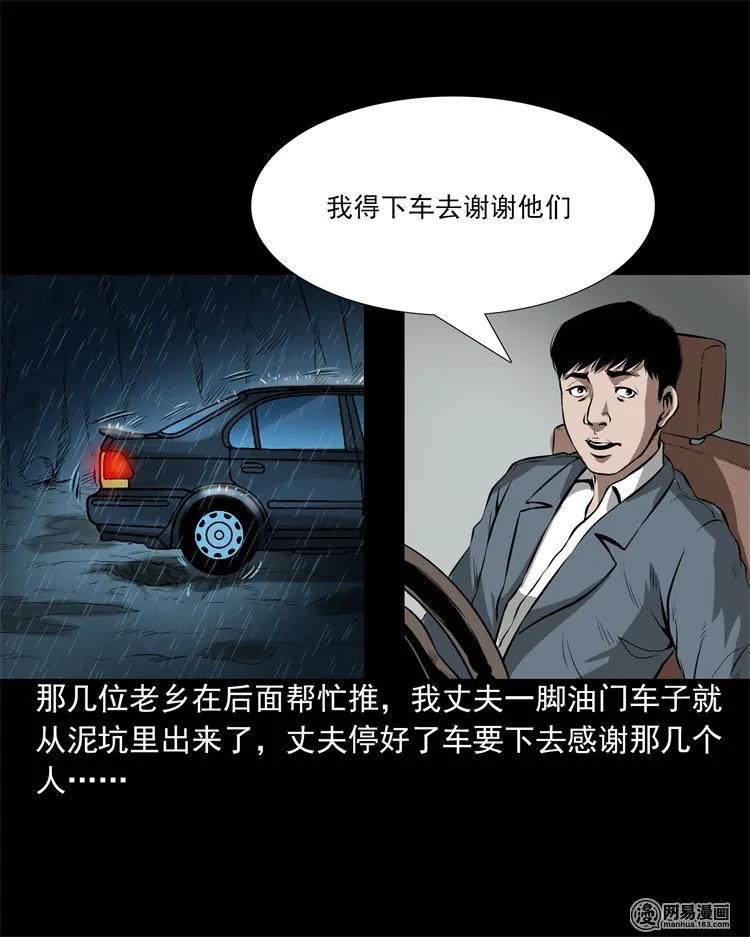 201 雨夜推车人31