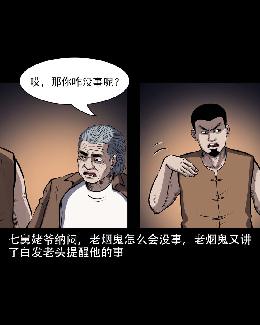 599.1 老烟鬼137话54
