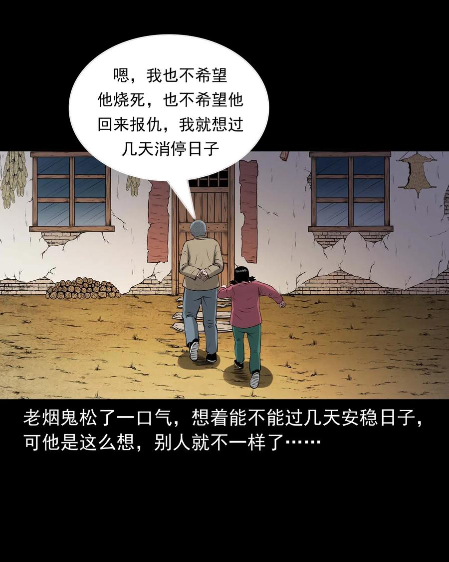 459 老烟鬼68话90