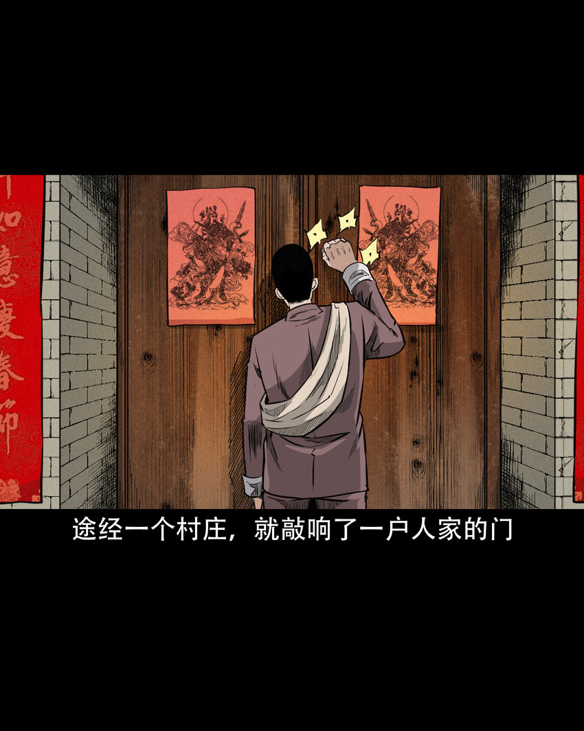 606 害人的风水师5