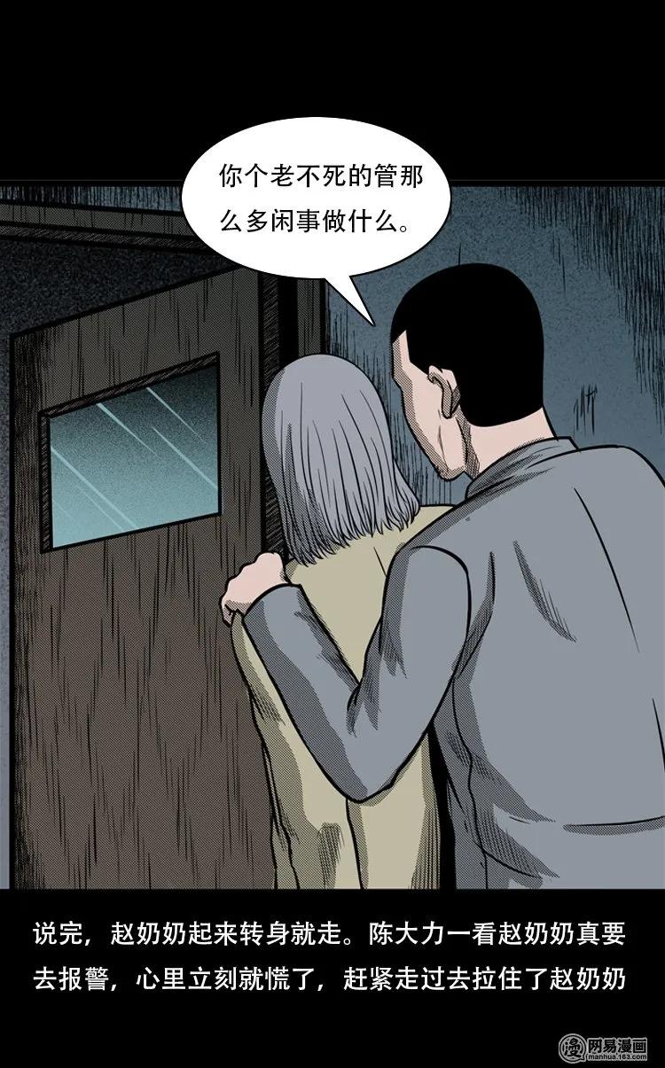 116 愿望布偶（上）35