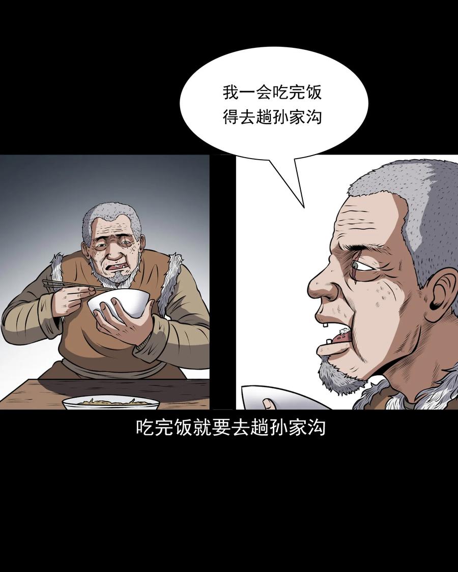 373 老烟鬼（二十五）47