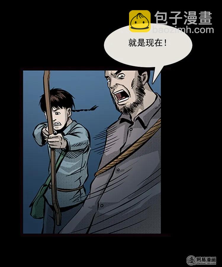 87 营救马疯子一（上）85