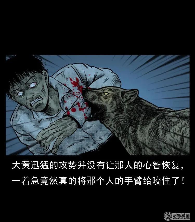 51 富一刀战黄妖（上）61