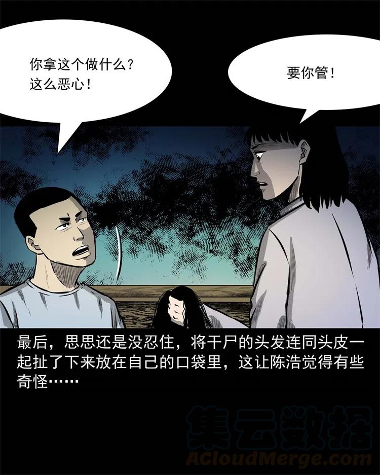 249 山中诡事56