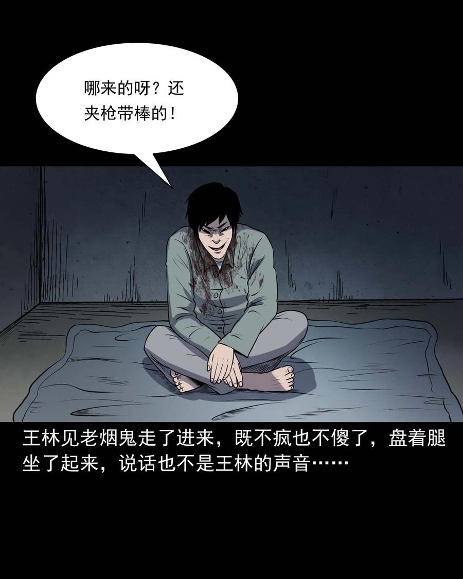 310 老烟鬼 1041