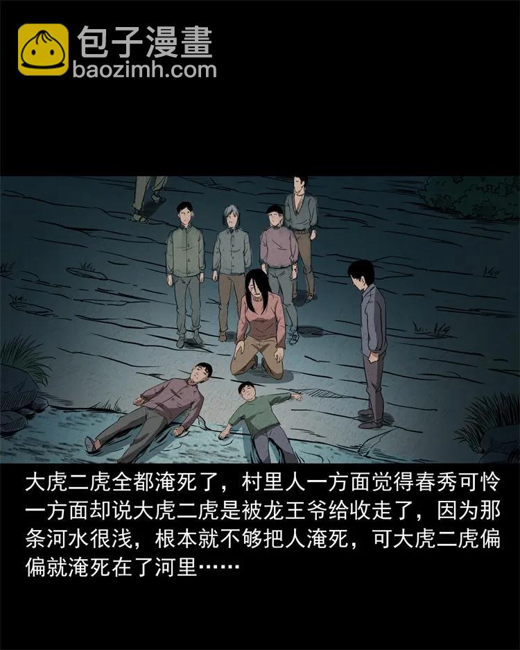 267 河边的小孩38