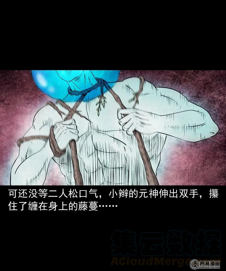 139 营救马疯子四（下）36
