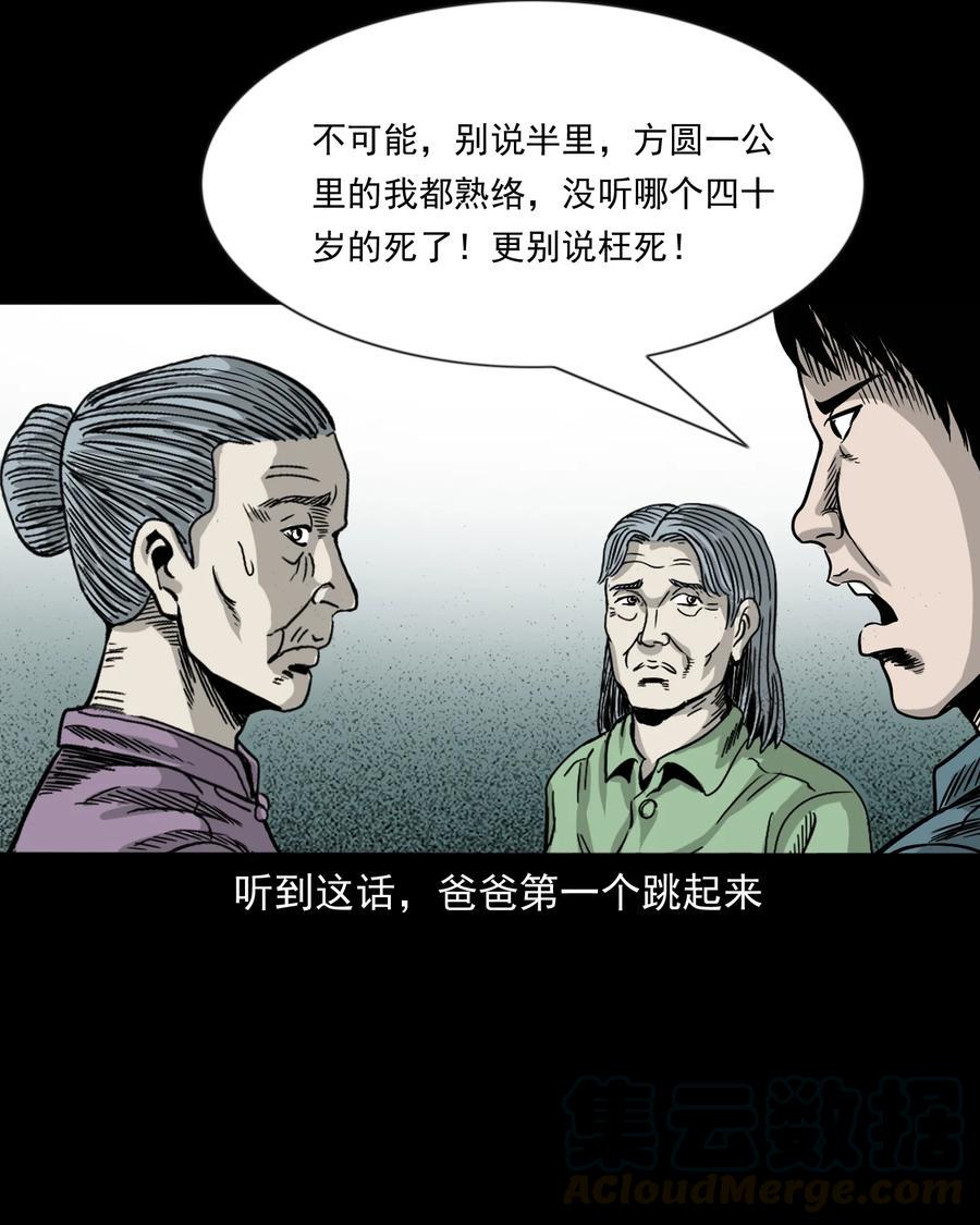 356 向我招手的女人44