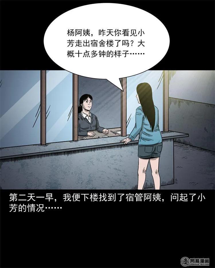 236 舍友小芳54