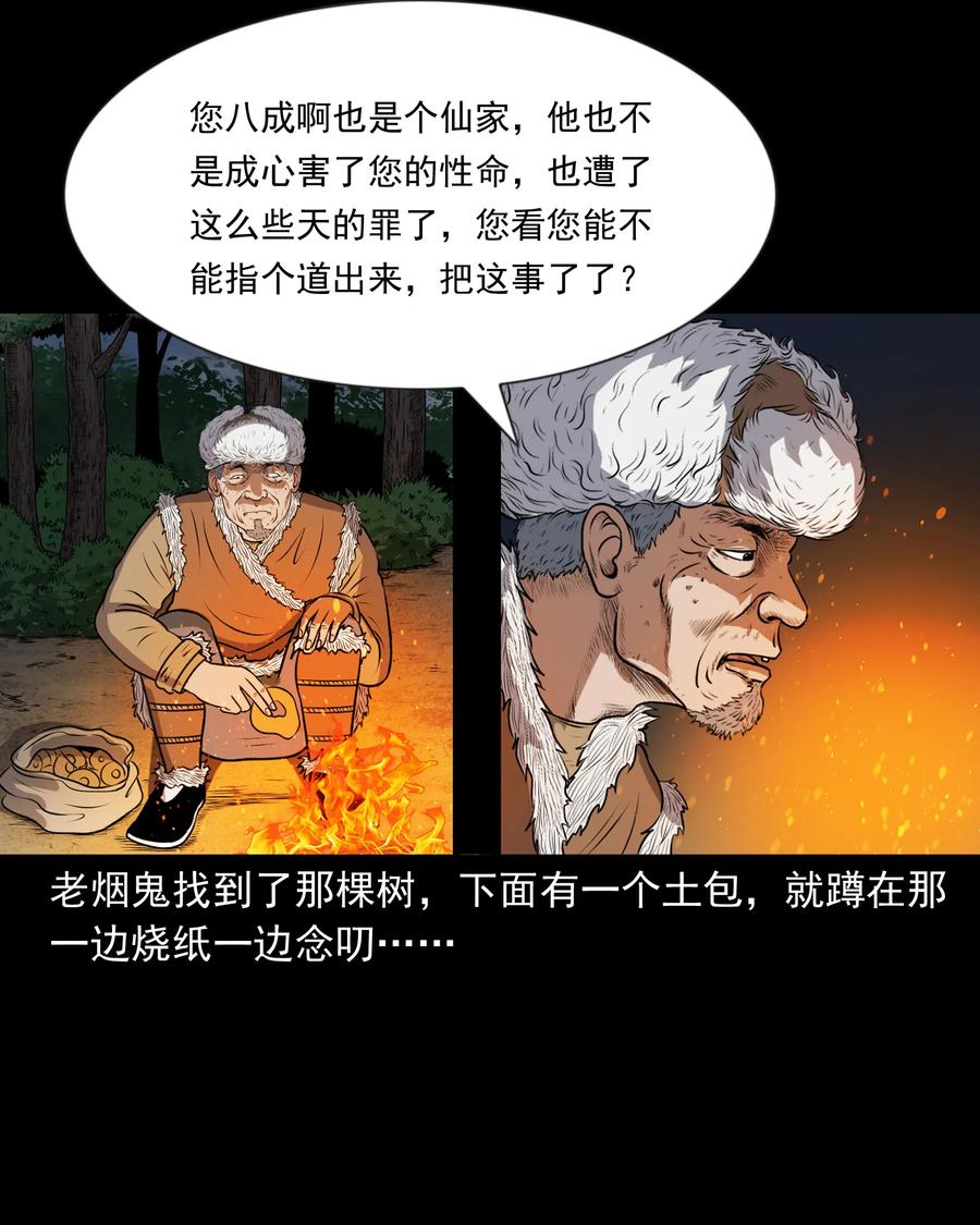 357 老烟鬼（十七）59