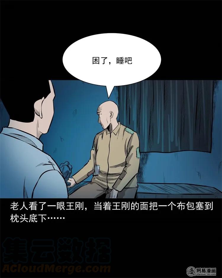 225 老王头60