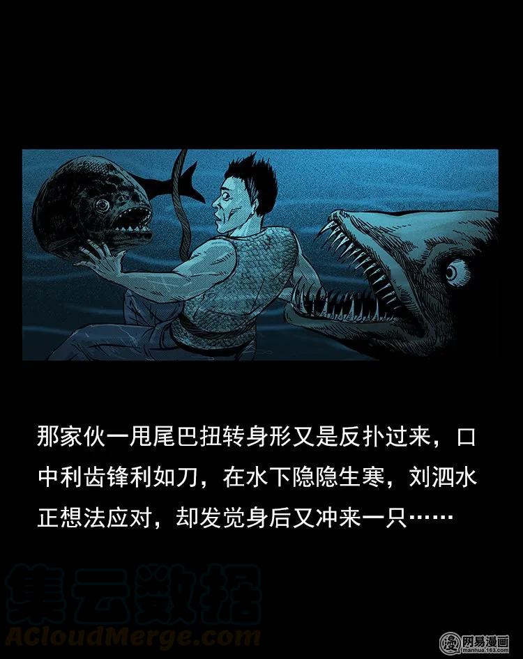 74 锁龙井（下）28