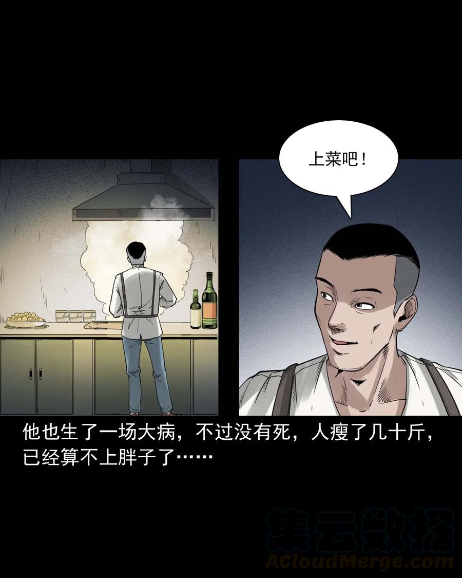 471 吃鳖45