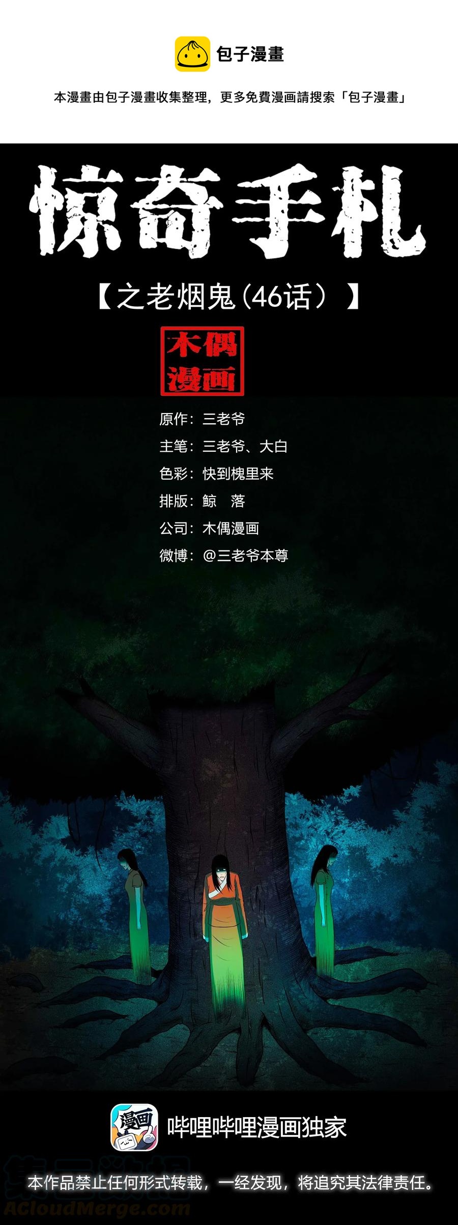 415 老烟鬼460