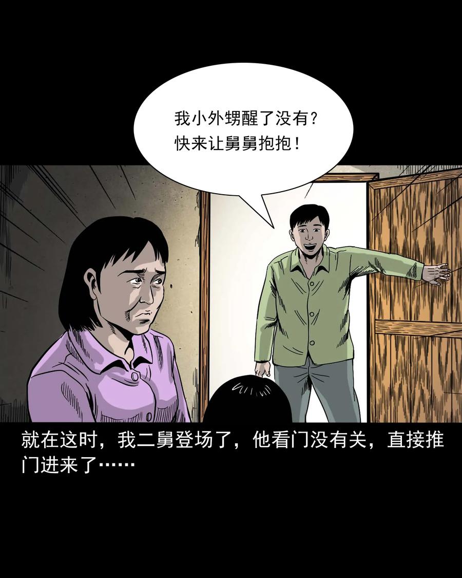 335 额头上的疤55