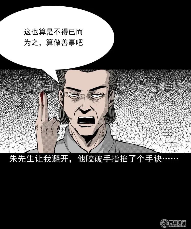 153 阴阳眼（三）49
