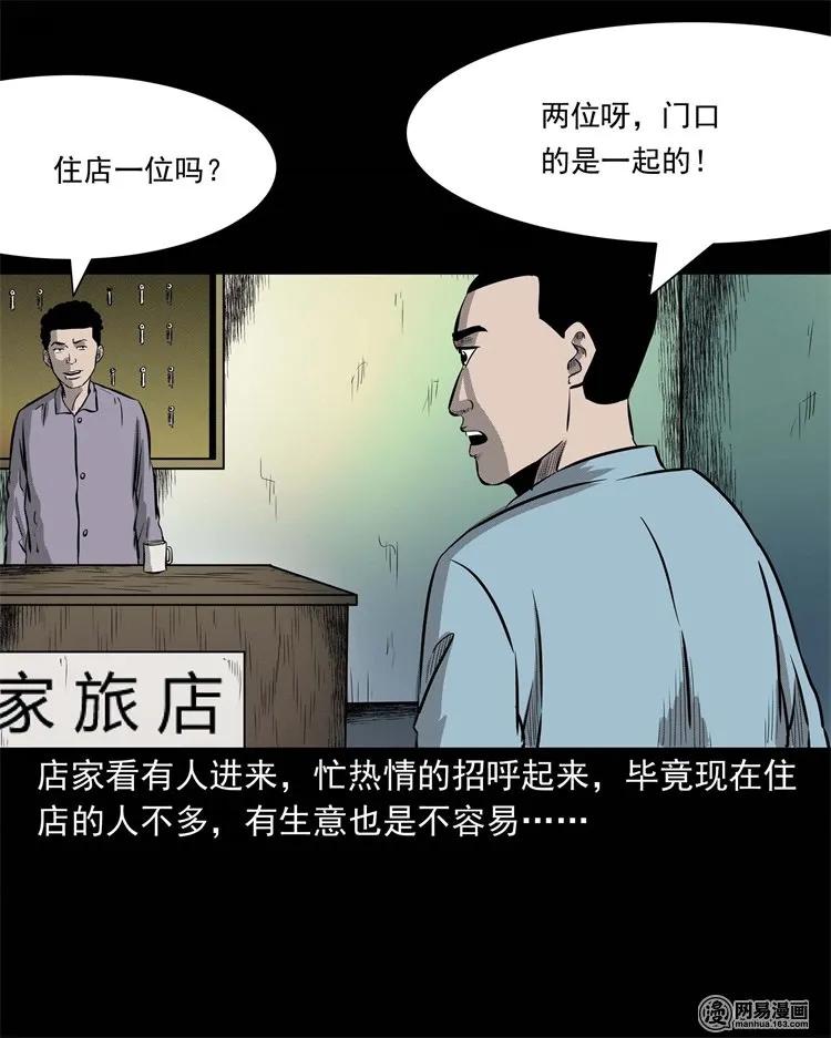 225 老王头53