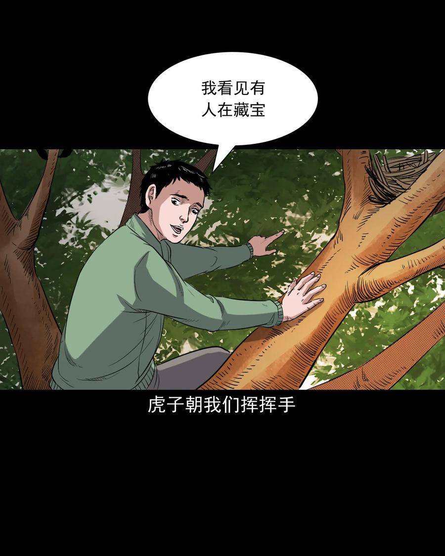 344 梦中诡事7