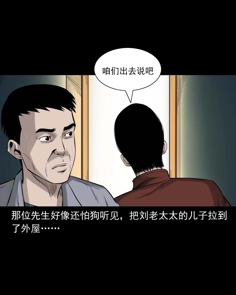 509 狗命29