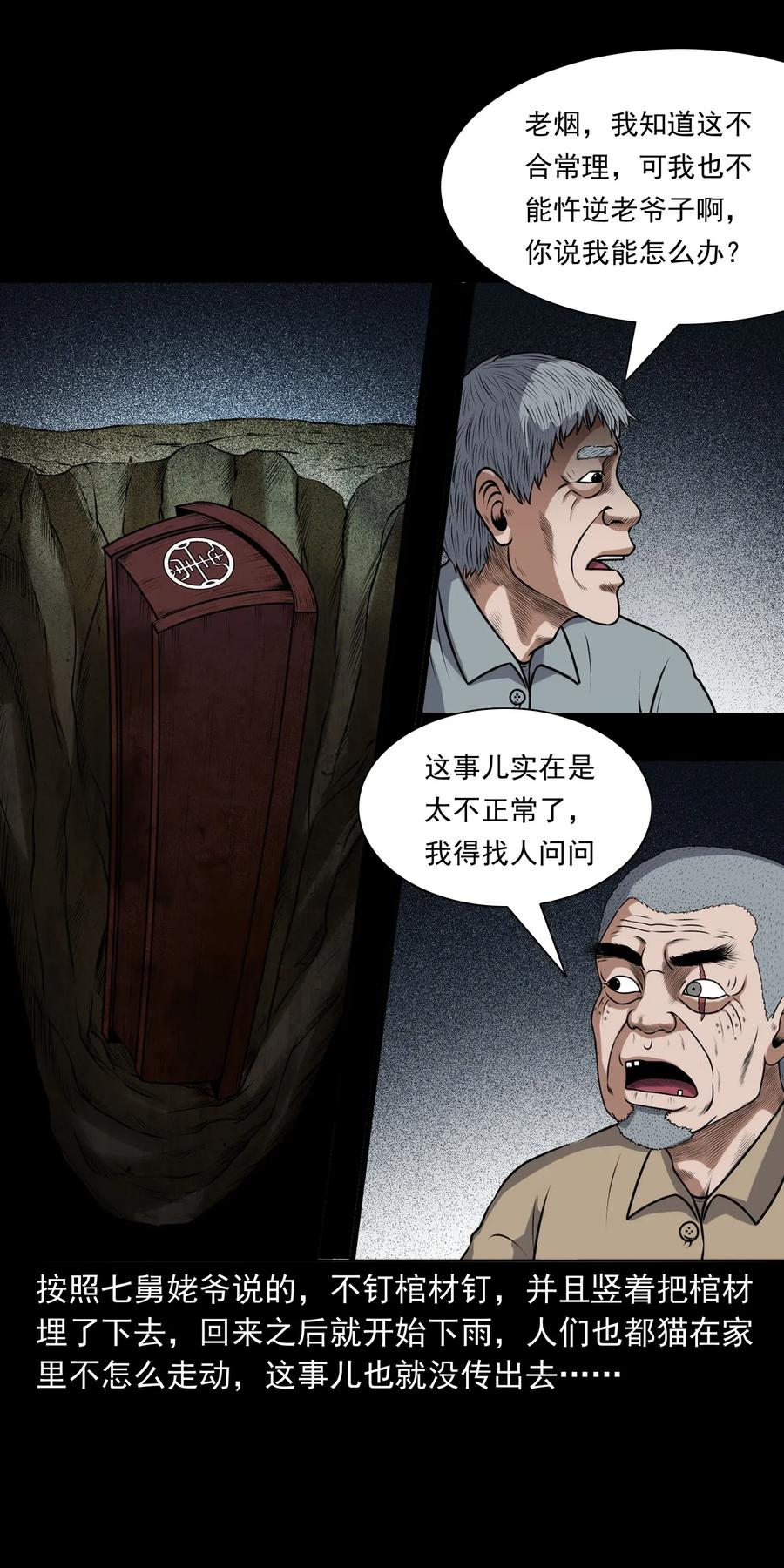 411 老烟鬼4451