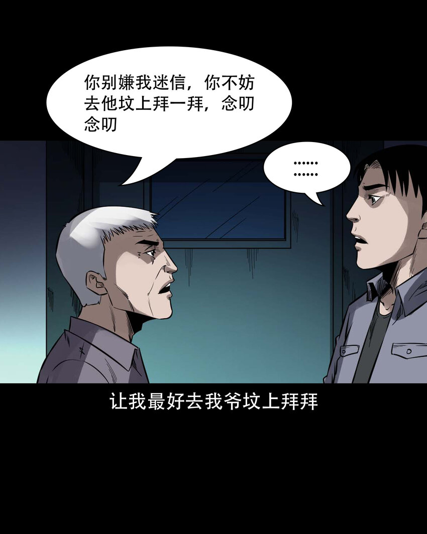 598 打鬼37