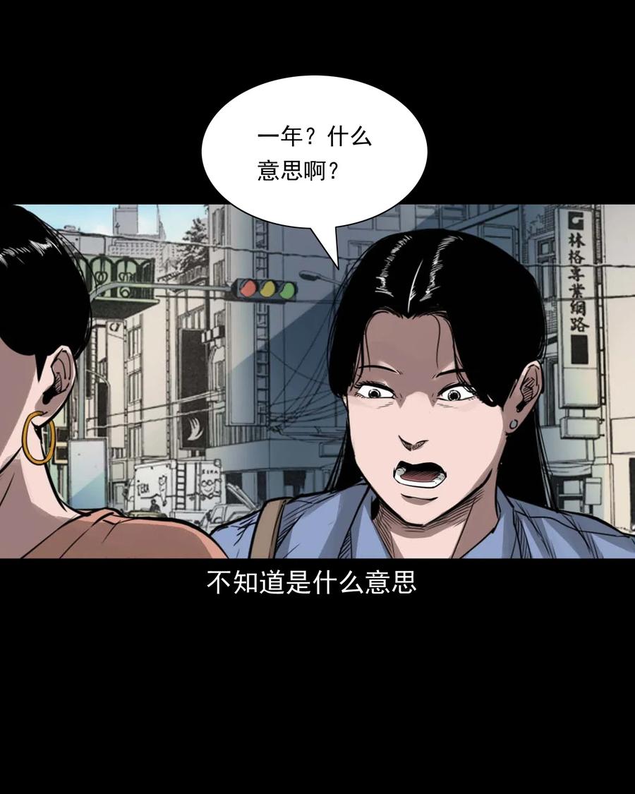 477 买命钱22