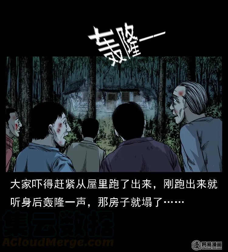 50 马疯子外传（下）27