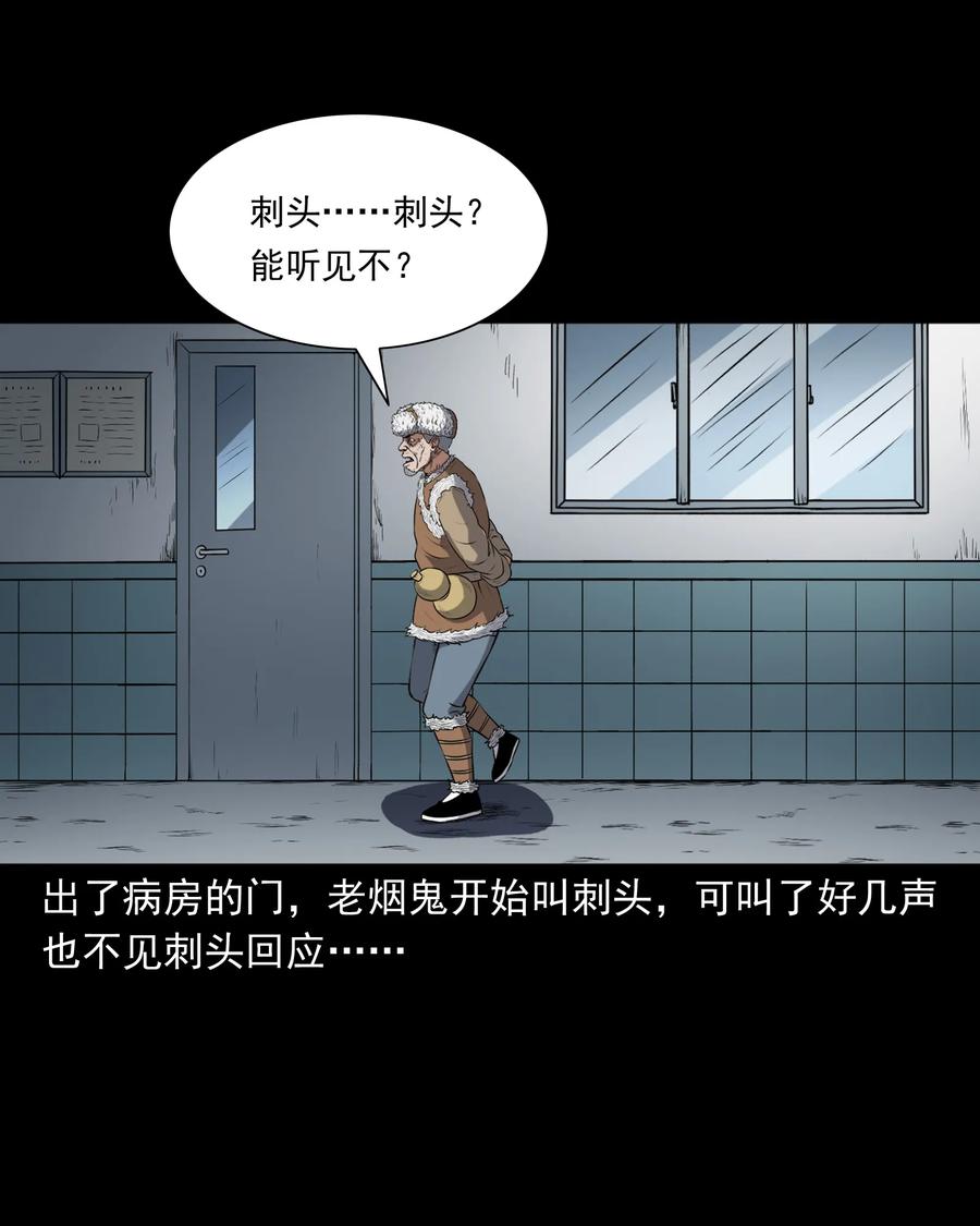 369 老烟鬼（二十三）37