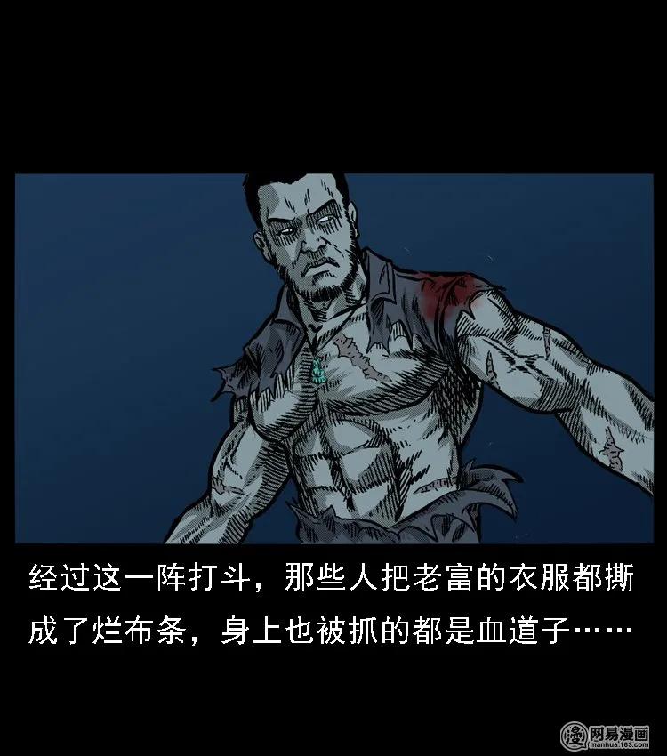 52 富一刀战黄妖（中）21